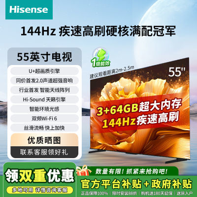 20%ŵ55Ӣ E3 PRO 144Hzˢ 3+64GBڴ 55Ӣ ɫ1167.2Ԫ