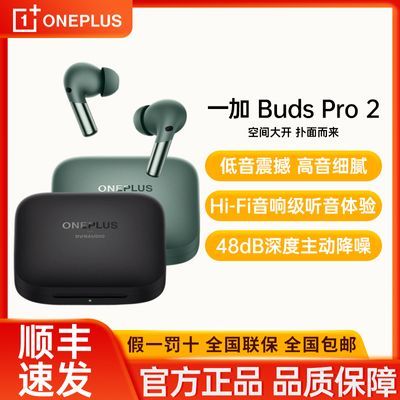 ٷƷһbudspro2 oppoOnePlusϷ477.9Ԫ