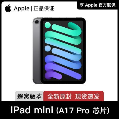 Apple iPad mini 7 Ѱ 128G A17 ProоƬ 8.3Ӣ Ʒ3098Ԫ