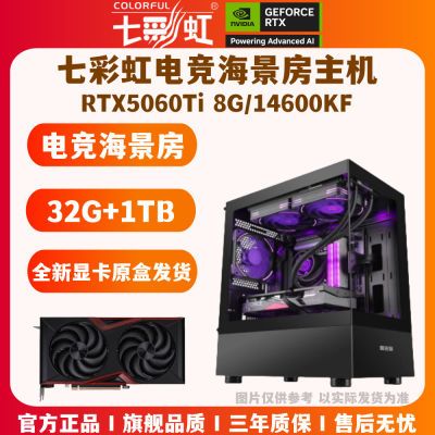 ڲ߲ʺRTX5060 RTX5060Ti8G/14600KFװdiy̨ʽ3899Ԫ