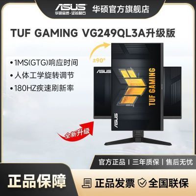 ˶TUF VG249QL3A 24Ӣ180Hz תϷ羺ʾ VG249QL3Aת/180HZ699Ԫ