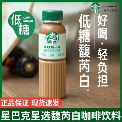 ڲStarbucks/ǰͿѡǰ270ml*5ƿƿװ32.8Ԫ