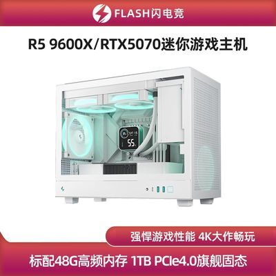 ڲ255ųRTX5070/R5 9600XɫЯϷdiy̨ʽװ7ڷ7999Ԫ