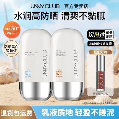 unnyɹ˪50mlɹҡҡָ沿SPF50+ˬˮ22.9Ԫȯ
