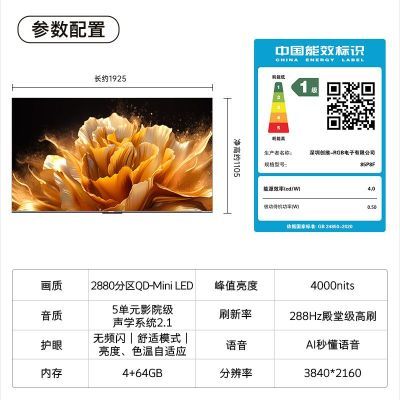 ڲ20%άӿῪK6 Ultra 85Ӣ288Hzˢ Mini LED6699Ԫ