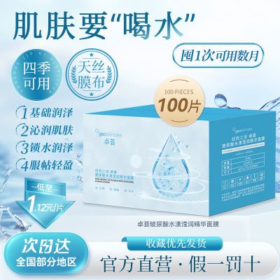 ڲ100ƬŦ֮׿ˮ󾫻ĤˮʪƬѧ102Ԫ
