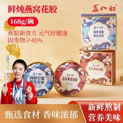 盏如初即食花胶 8碗 39.9甄选多种营养食材，真实材料，进口大花胶，软糯丝滑，开盖即食，健康营养代餐https://p.pinduoduo.com/9IVeC2la 