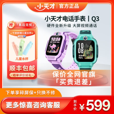 СQ3ͯ绰ֱλͨˮ Ȼ*+ӱ365427Ԫȯ
