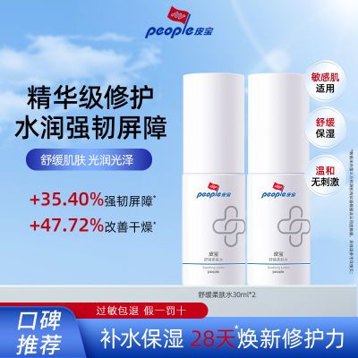 ڲƤ滺ˮ30ML װ 滺Ȳˮʪм25.09Ԫ