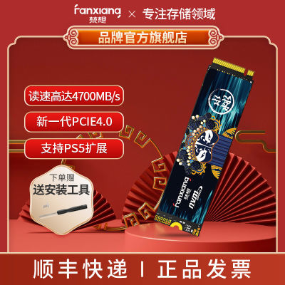 ڲ(FANXIANG)S690MQ SSD̬ӲM.2ӿ(PCIe4.0x4) PS5198Ԫ