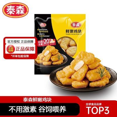 ڲTyson/̩ɭۼ500g*3ּըը䶳ƷСʳ36.1Ԫ