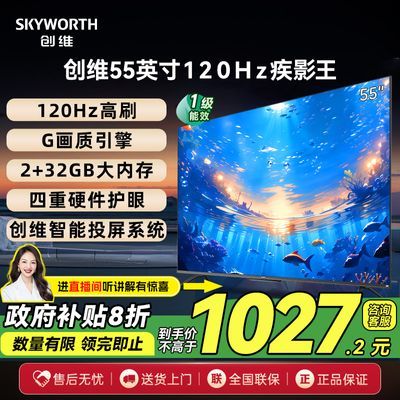 άӻ55Ӣ4K廭 2+32GB Ӳ 120Hzˢ1027.2Ԫ