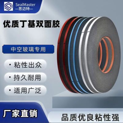 铝条移门高粘双层中空玻璃双面胶条优质黑色高品质丁基双面胶