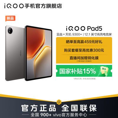 85ۡiQOO Pad5Ϣ ѧд  8GB+128GB Wifi2039.15Ԫ