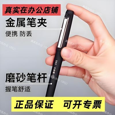 得力黑色中性笔大容量加粗签字笔练字商务学生书法笔s62s63s64