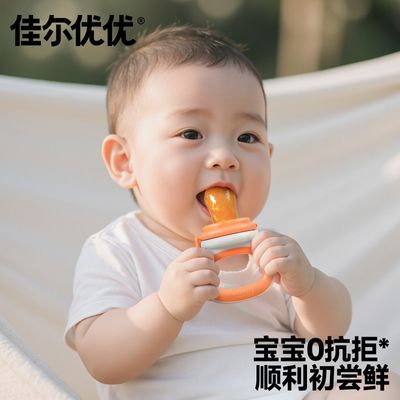 佳尔优优婴儿果蔬水果乐牙胶宝宝咬咬器吃汁辅食神器奶嘴咀嚼乐