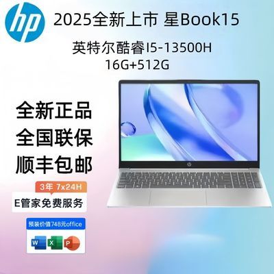 ڲ/HP 2025ƷBook1513500Hѹᱡ칫ѧ3029Ԫ