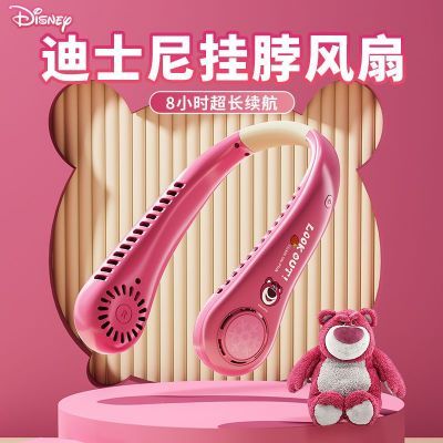 Disney/迪士尼正品授权懒人挂脖风扇USB风扇无叶制冷超长风力神器优惠券