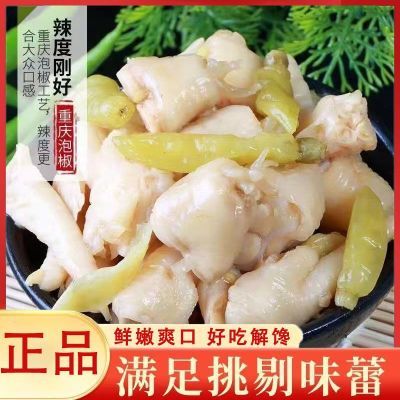 泡椒鸡爪山椒凤爪解馋鸡肘小包装脆骨野山金箍棒零食休闲小吃批发