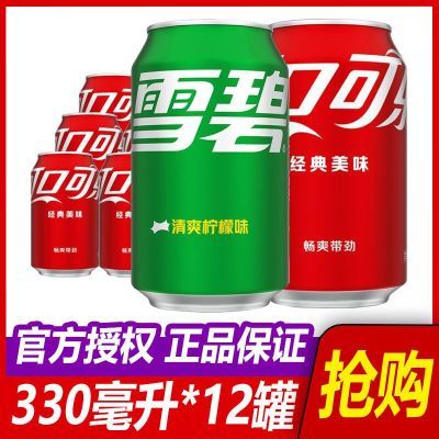 ڲɿڿѩ330ml*12ˬԭζ̼װƷ21.2Ԫ