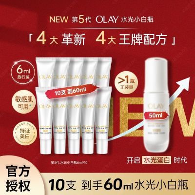 ڲOlayˮСƿСˮй׾¶װױʪ滺沿97Ԫ