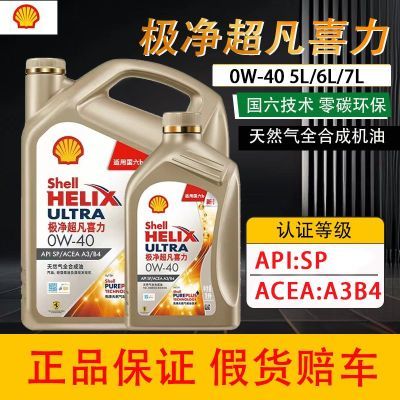 ڲƼϲ0W-40ȫϳٷƷSPA3B4344Ԫ