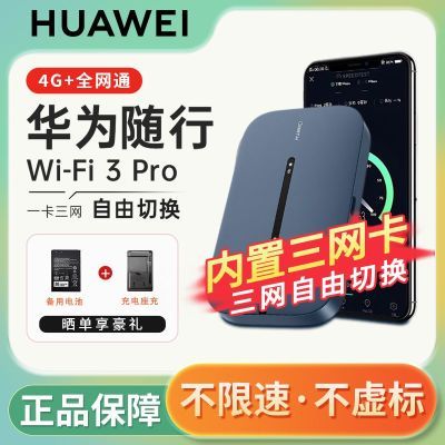 ڲΪ wifiWiFi3Proл-콢*Ǽ273.7Ԫ