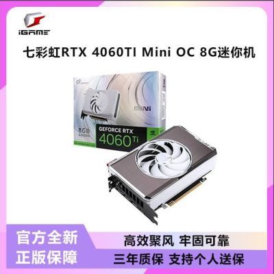 ڲ߲ʺ RTX 4060 Ti Mini OC 8G Կ2559Ԫ