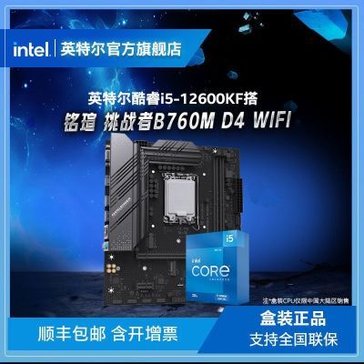 ڲInteli5-12600KFװuսB760M D4 WIFICPUװ1519Ԫ