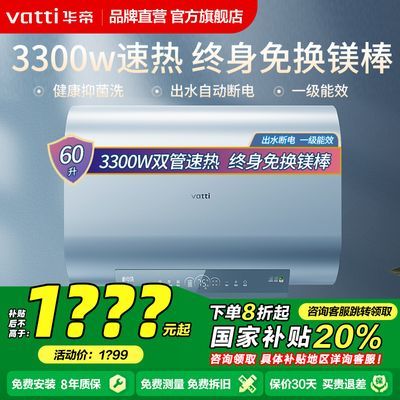 ۵ˮͰƵһЧʡϴڵ 3300W ˮϵ硾60L 1098Ԫ