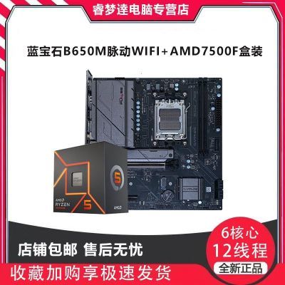 ʯB650M WIFI AMD7500FװCPUװ1257Ԫ