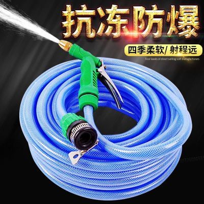 防冻防爆汽车洗车水枪水管子接头高压家用冲车塑料软管水带浇花