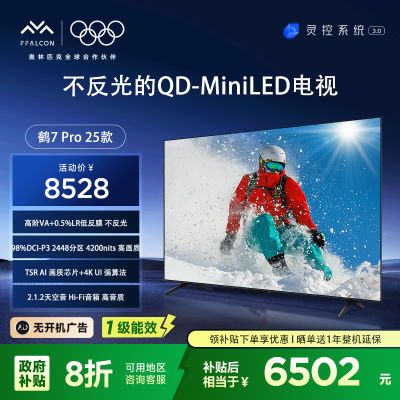 FFALCON 85ӢQD-MiniLED 288Hz 4+64GB6822.4Ԫ