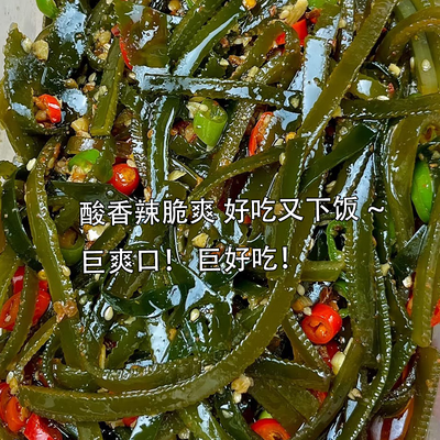 2.810包香辣海带丝附7.8，晒圖好瓶饭5暗号：好吃5https://p.pinduoduo.com/fO9MmjeD
