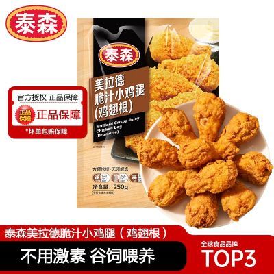 ڲTyson/̩ɭ´֭С 250g*4ըʳİƷը57Ԫ