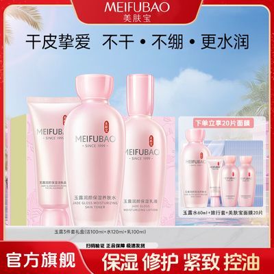 ڲ¶ʪˮ黤н100mlˮ120ml100ml콢208Ԫ