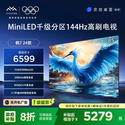 ڲFFALCON 857 24 85ӢMiniLED144Hzɫ5389Ԫ