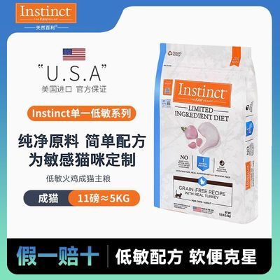 InstinctȻè11/5kgڡٷƷ237Ԫ