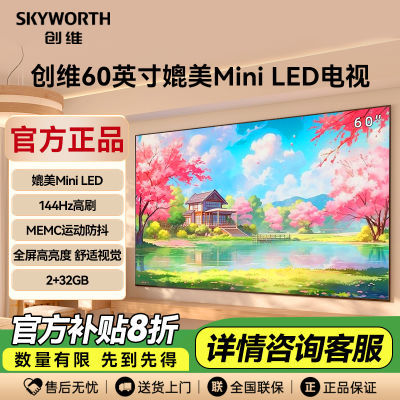 ڲά60Ӣ׷Mini LED 144HZ һЧ 4Kӻ60V51509Ԫ