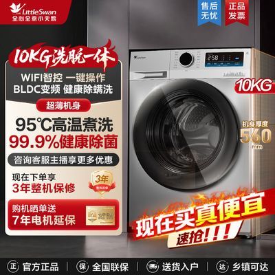 ڲ20%СͲϴ»ȫԶ10kgƵϴһ塾615շ꡿1219Ԫ