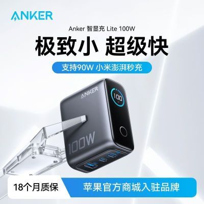ڲANKER100WسƻiPhone16С׶ڳͷ199Ԫ