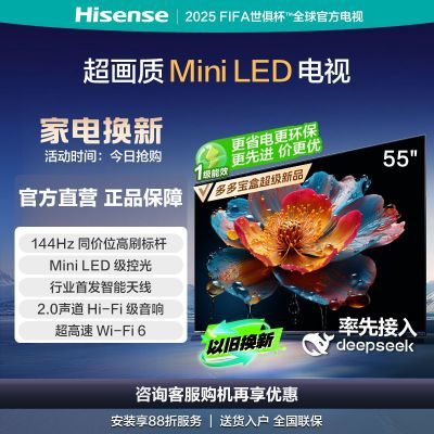 ڲ20%ŵ55Ӣ4+64GBڴ144HzˢMini LED2419Ԫ