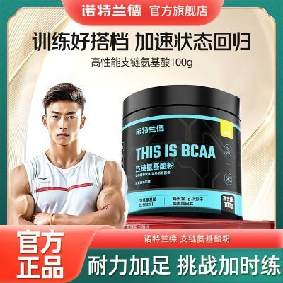 ڲŵ֧bcaa100g˶ٷ콢ǵ15.9Ԫ