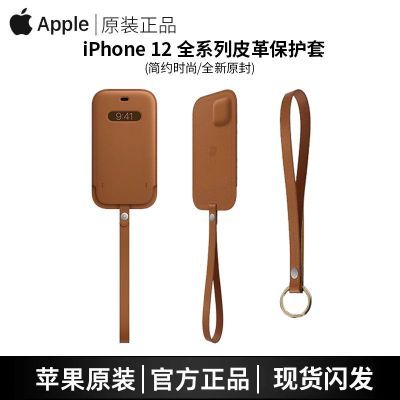 ڲiPhone12ϵƤֻApple/ƻmimi/12Pro/Maxԭװֻ25Ԫ