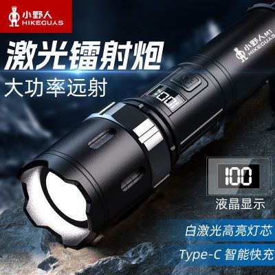 小野人LED特种兵手电筒强光充电超亮远射户外便携多功能家用耐用