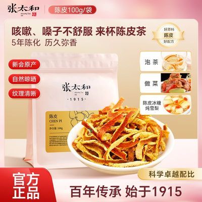 ڲ̫͹㶫ؼ»Ƥ100g/ƤȻɹˮԭ31.5Ԫ