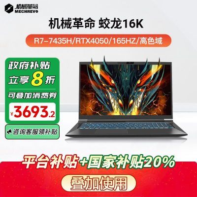 20%е16K R7-7435H+RTX4050 165HZϷ3671.64Ԫ