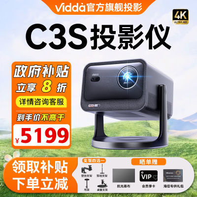ڲ20%Vidda C3SŹѧ佹ɫͶӰ4KͶӰ6498Ԫ