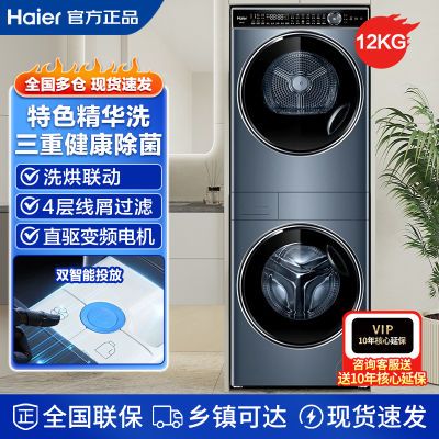 HaierY12ϴװ12KGͲֱϴ»ϴ˫ȱһƵ 12KGϴһ ˫Ͷ ϴ3578.64Ԫ