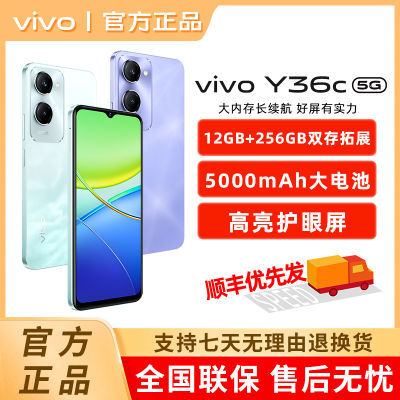 vivo Y36c 5Gȫֻͨ 5000mAh593.1Ԫ